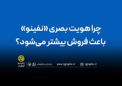 هویت بصری